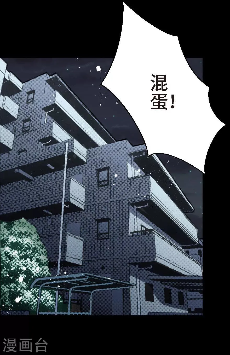第16话 第21页