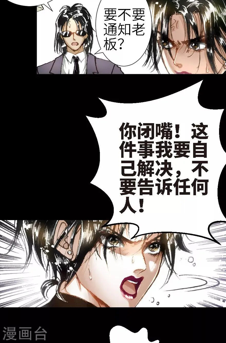 第16话 第23页