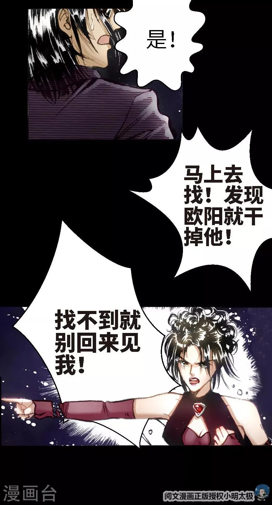 第16话 第24页