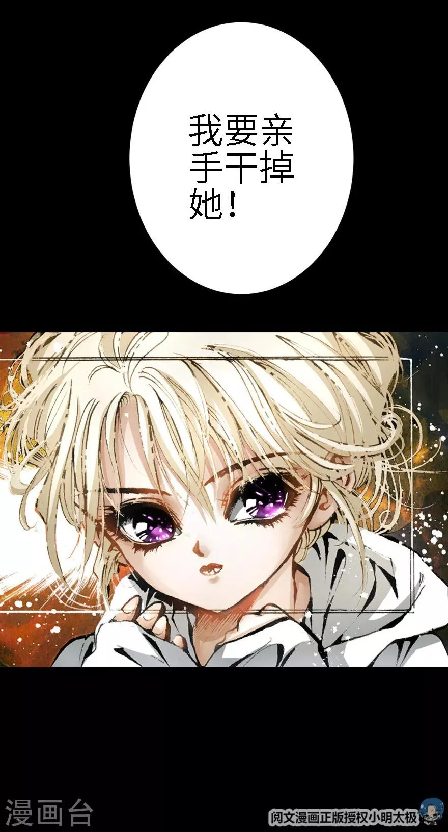 第16话 第28页