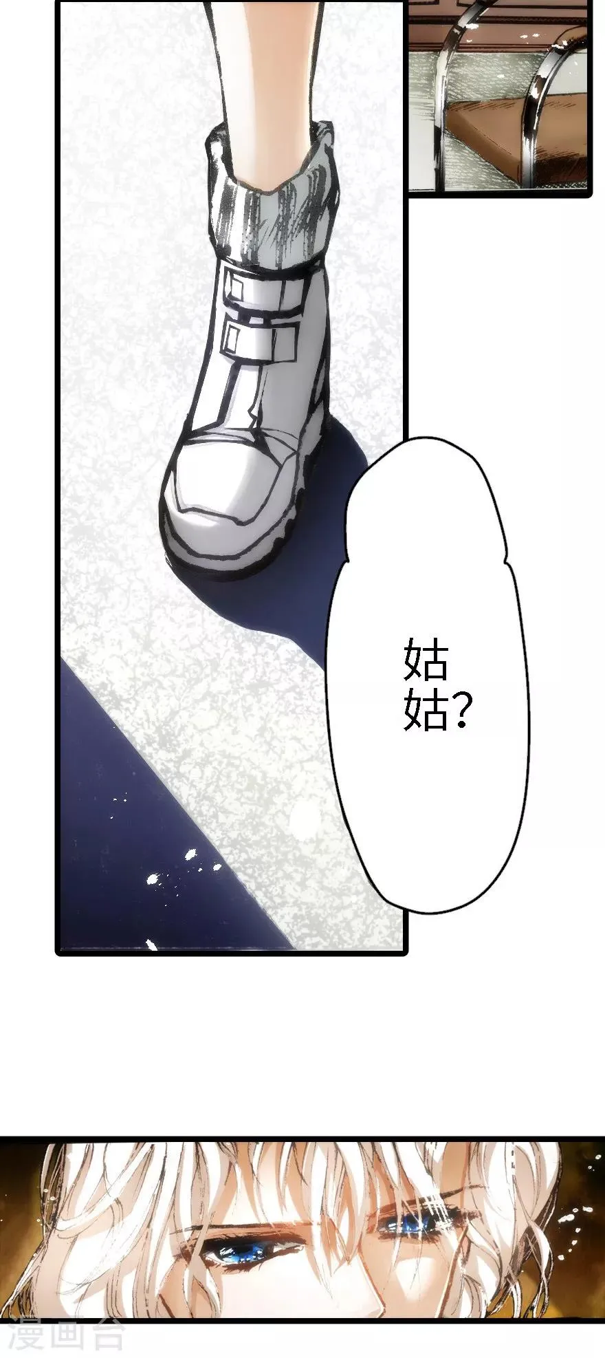 第17话 第4页