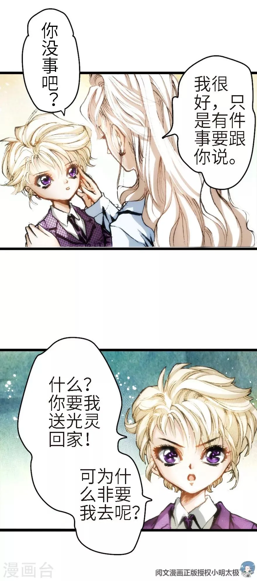 第17话 第5页