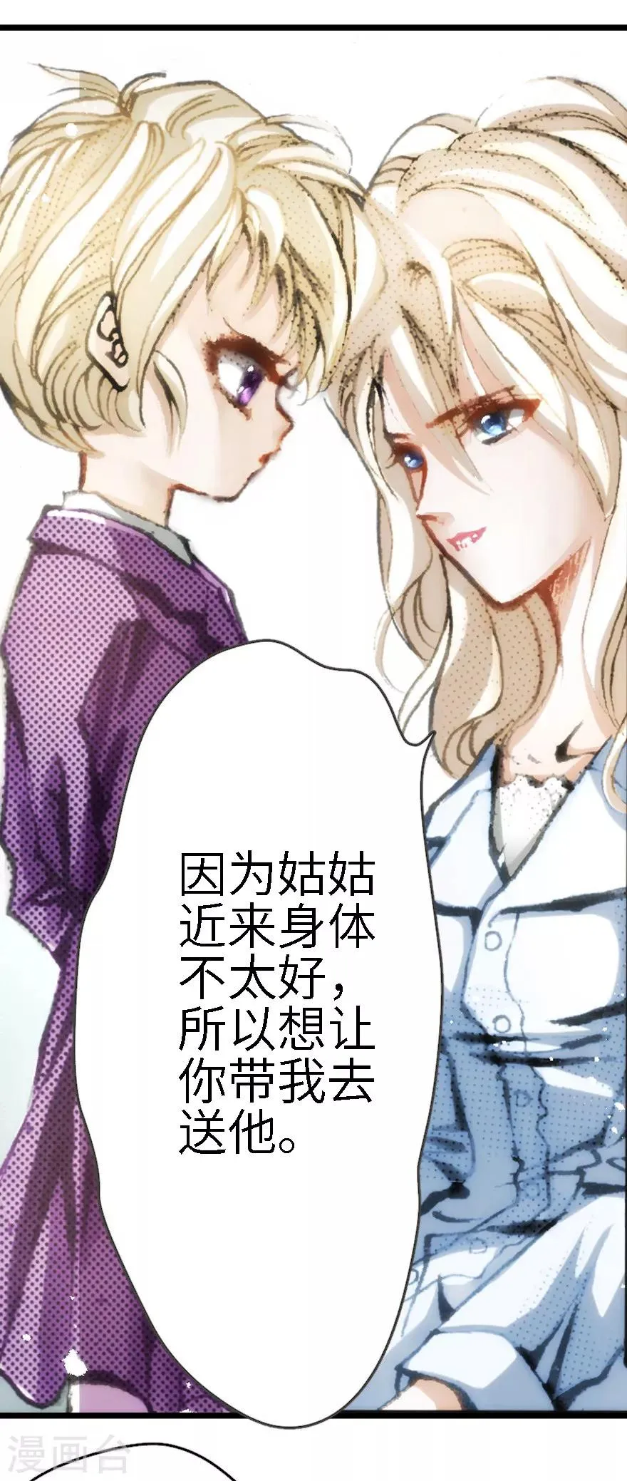 第17话 第6页