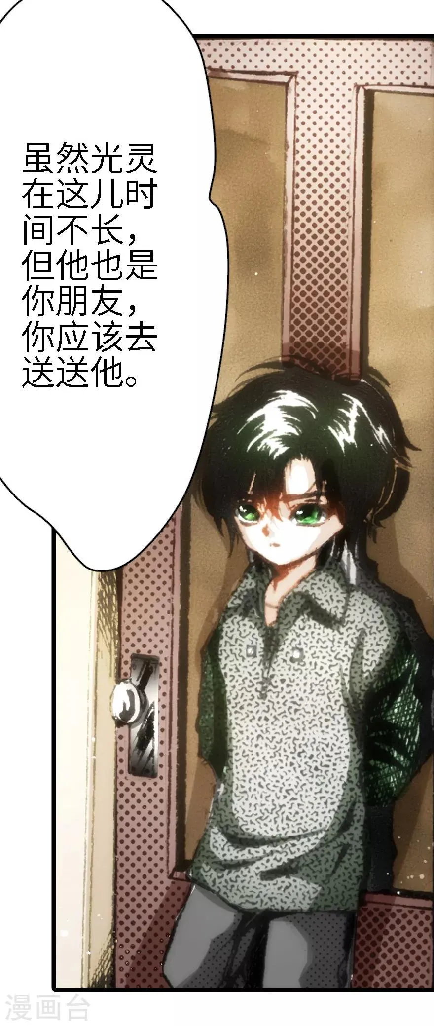 第17话 第7页