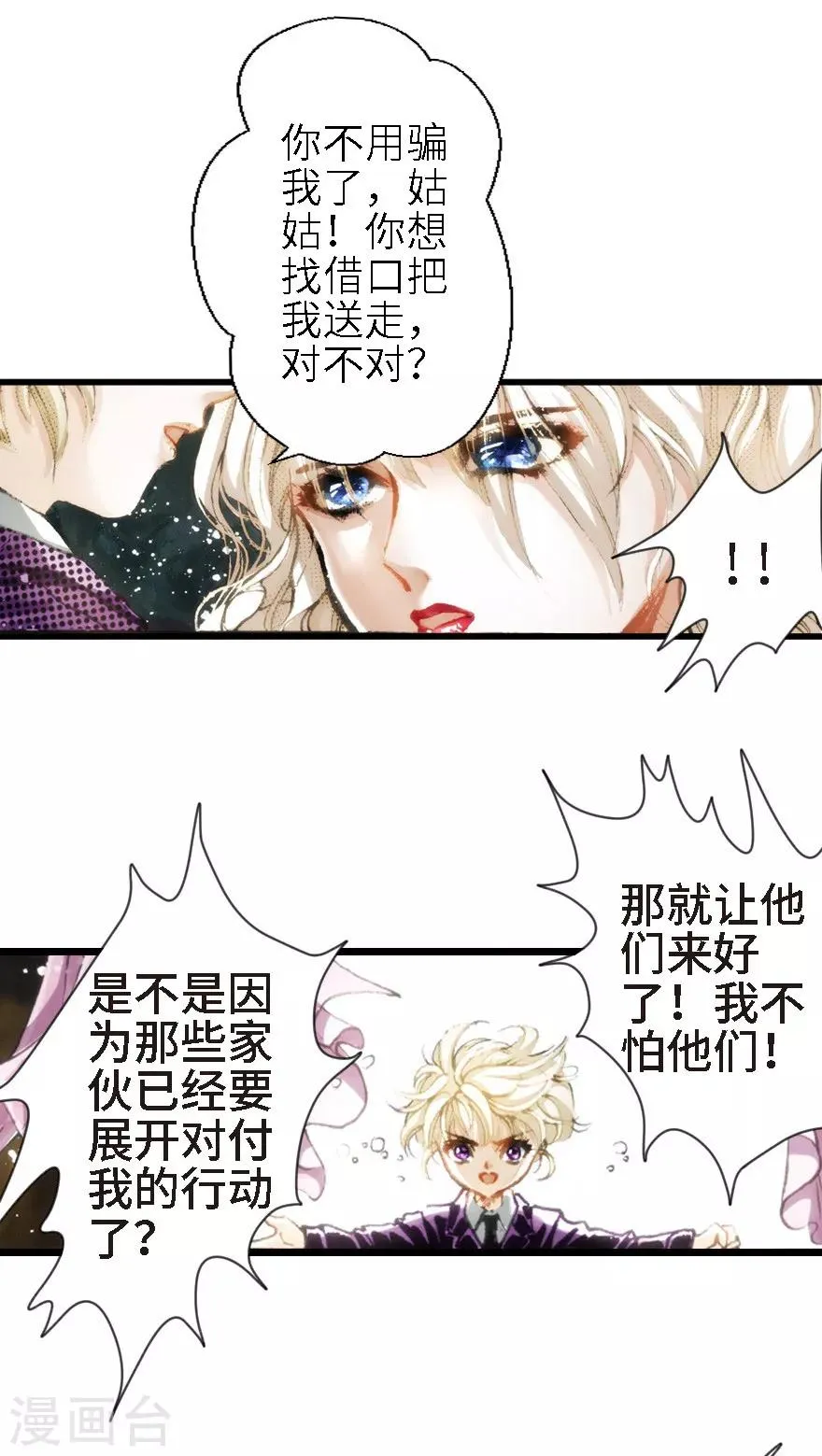第17话 第9页