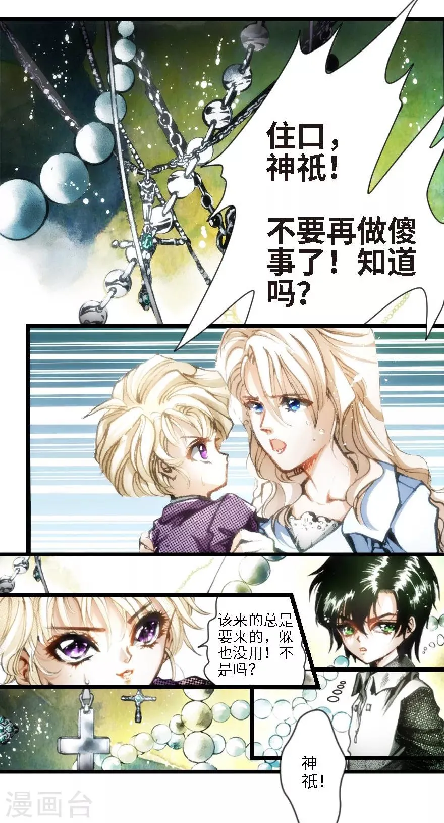 第17话 第10页
