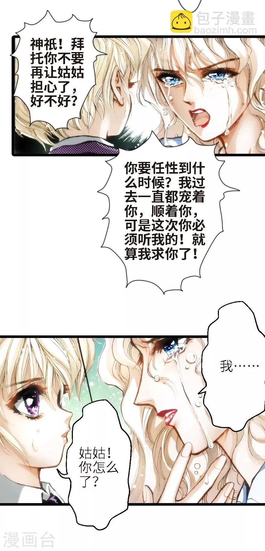 第17话 第11页