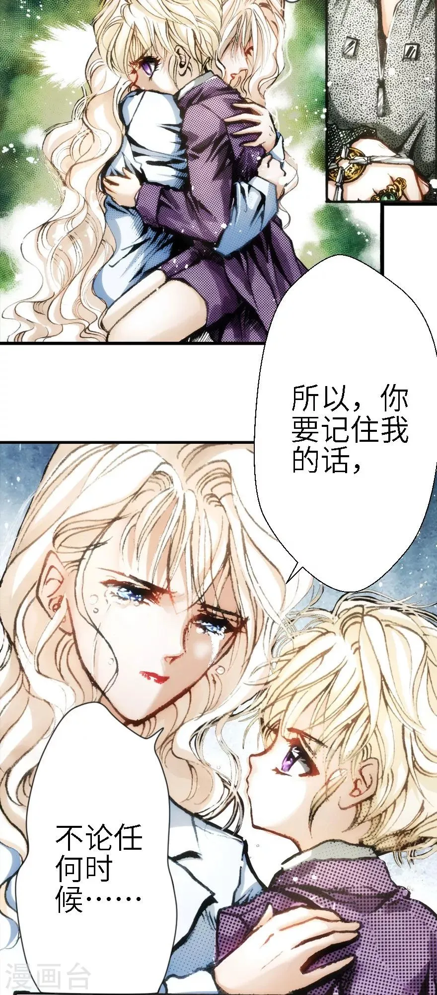 第17话 第14页