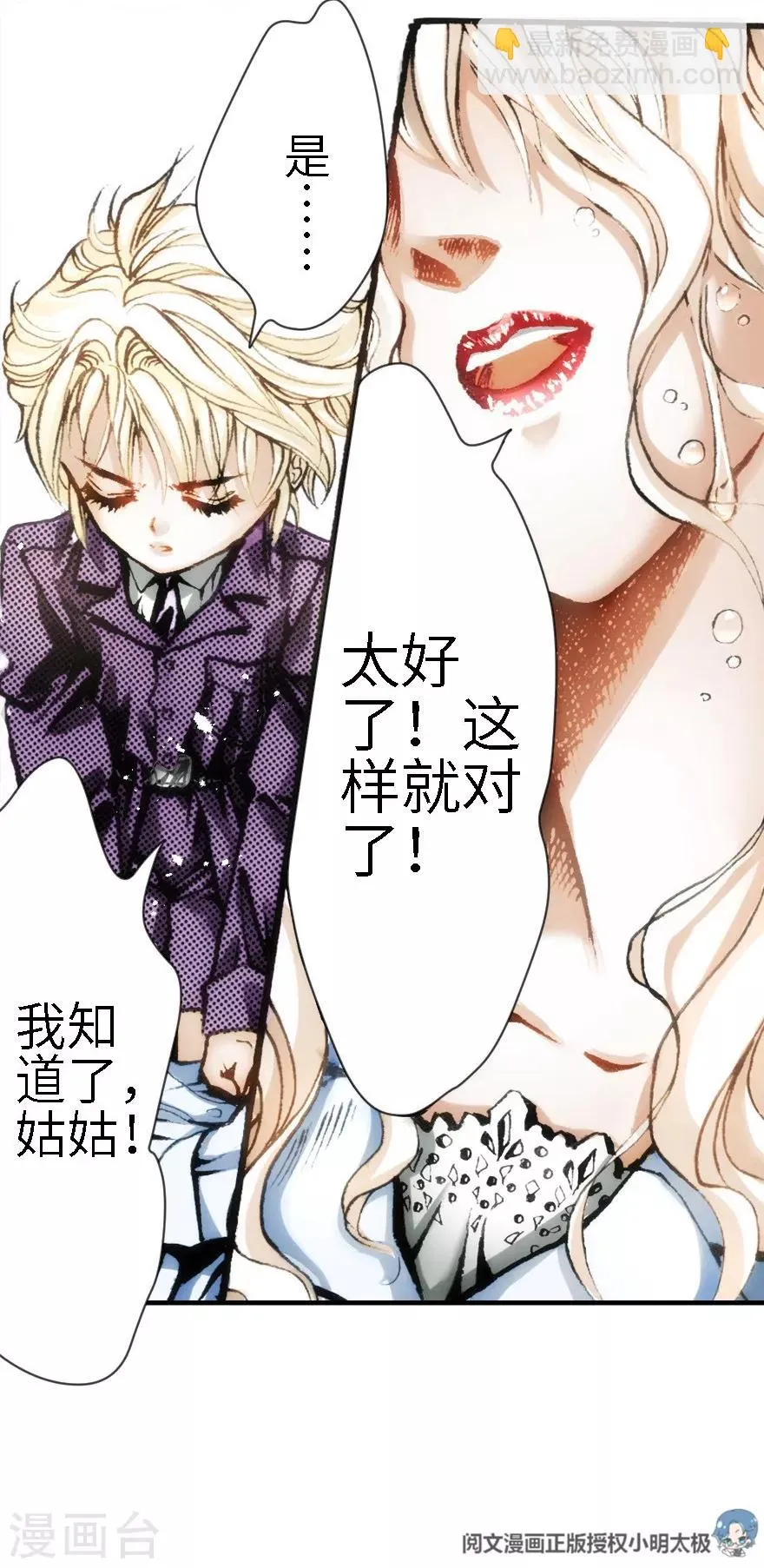 第17话 第16页