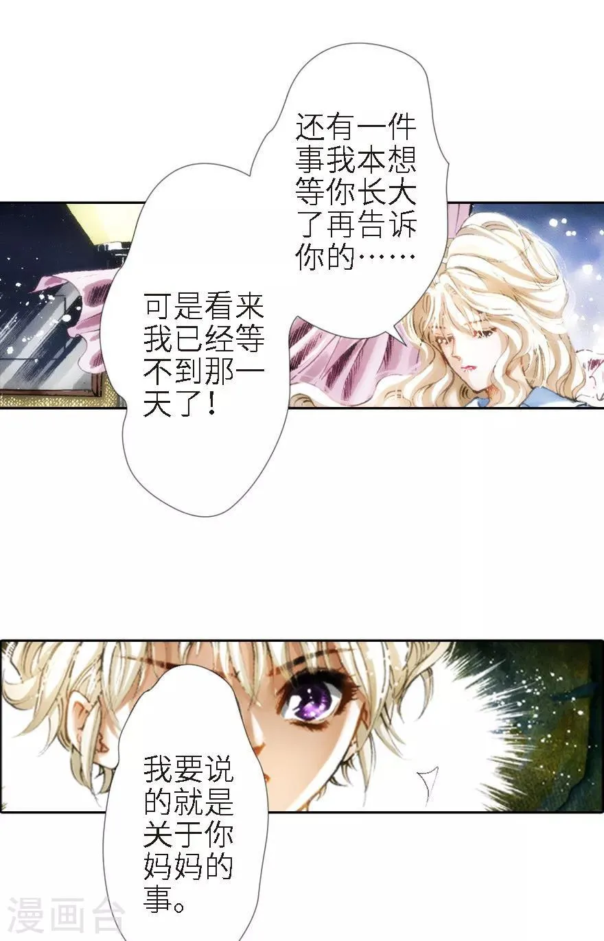 第17话 第17页