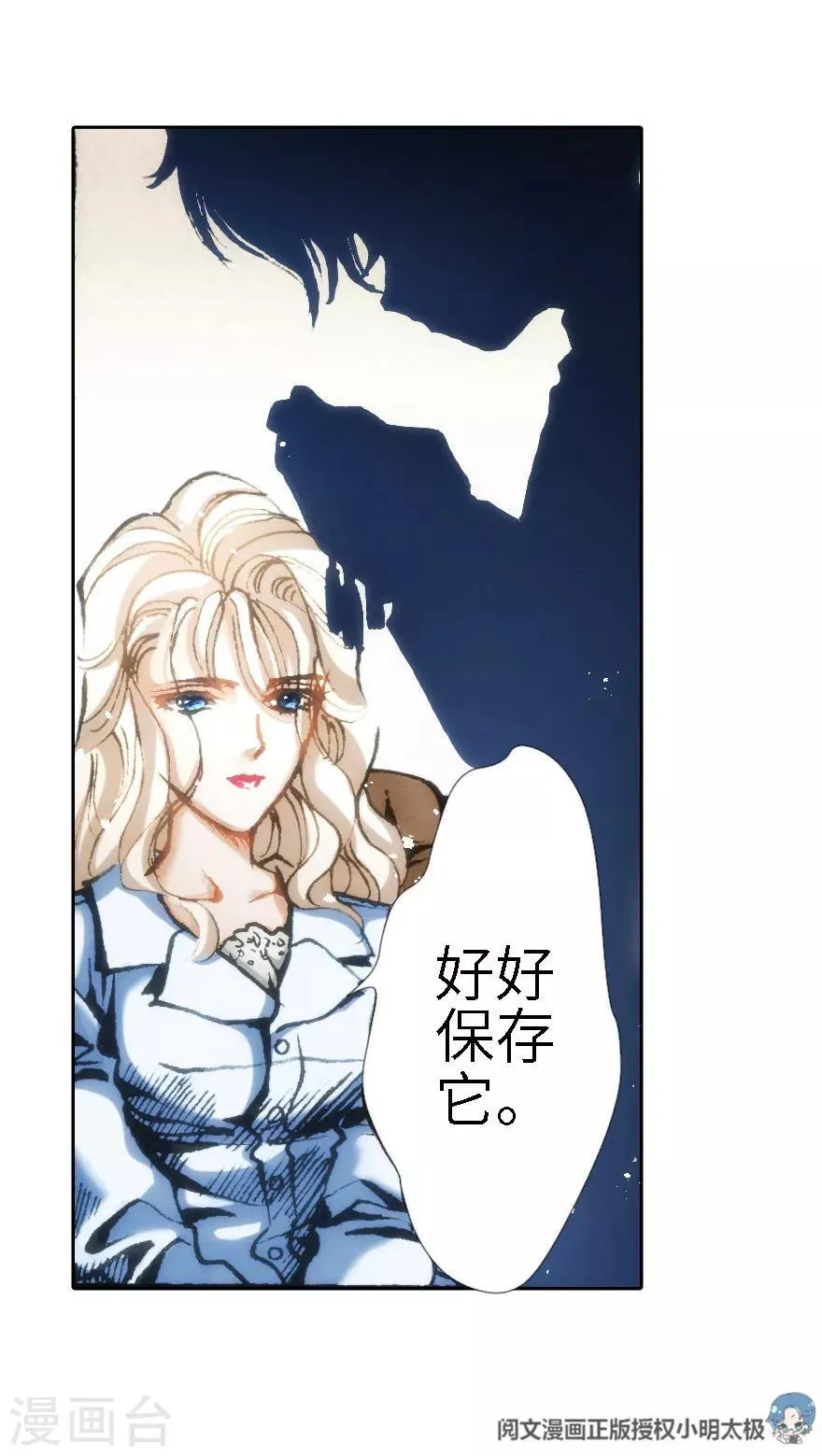 第17话 第20页