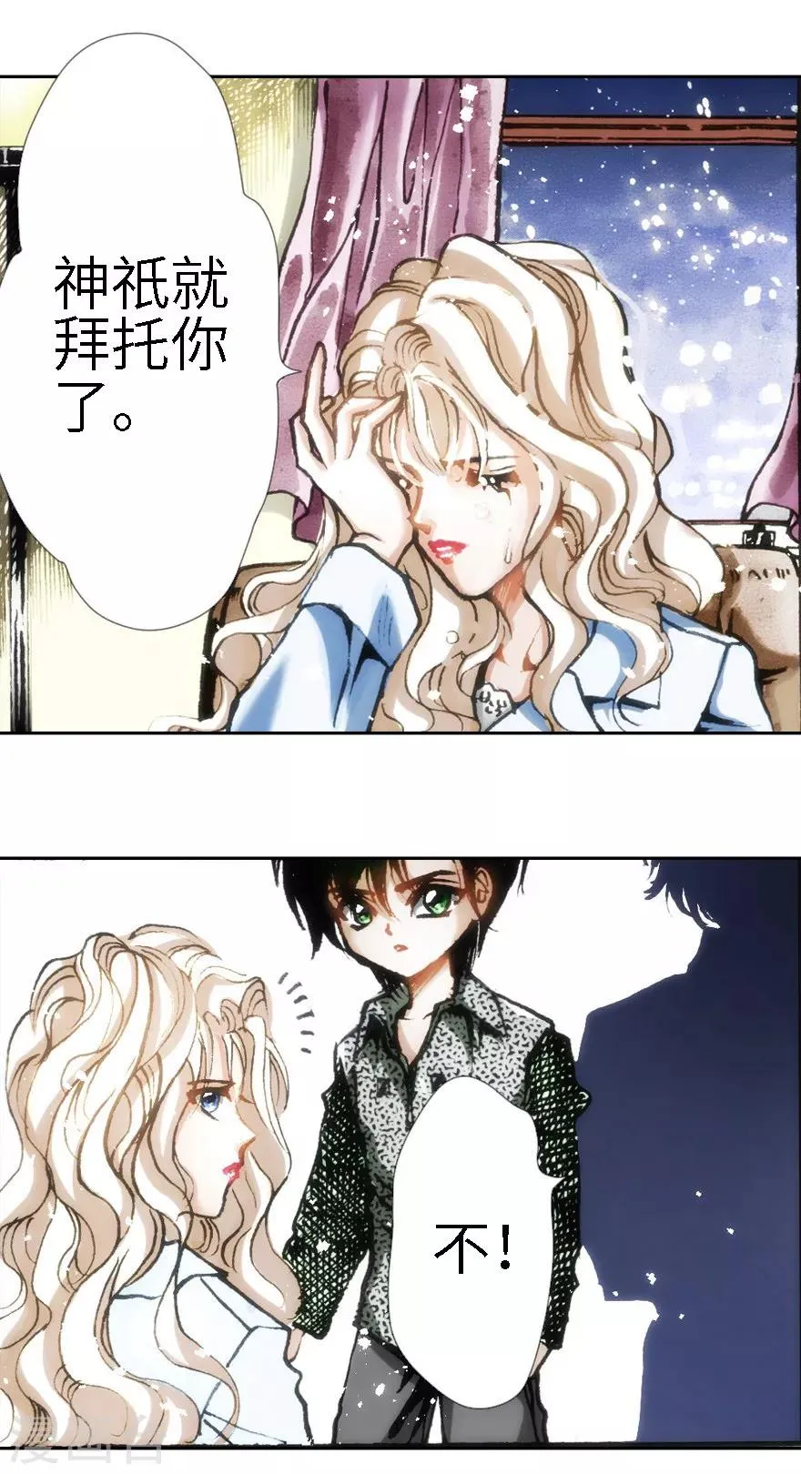 第17话 第23页