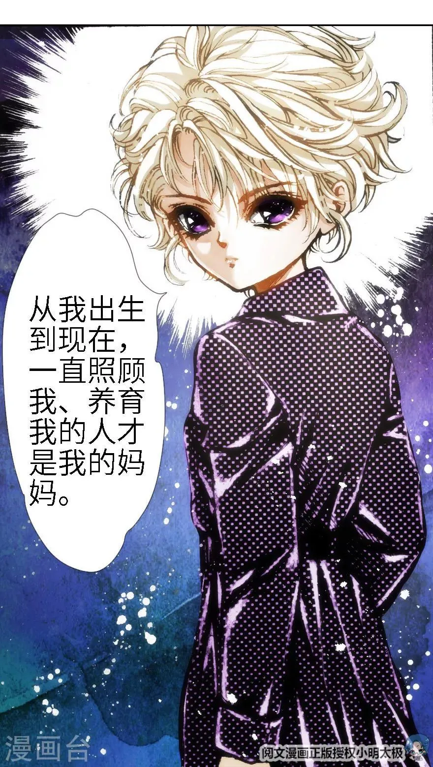 第17话 第24页