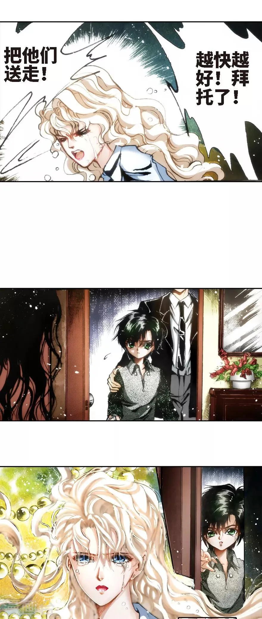 第17话 第32页