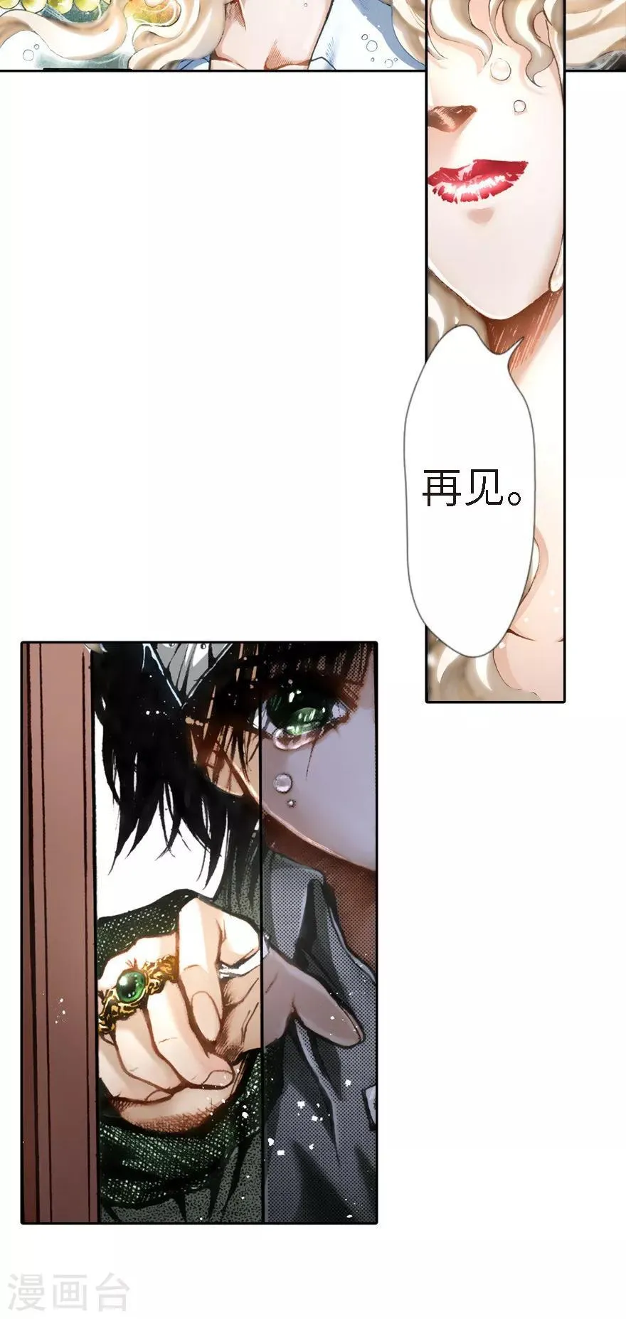 第17话 第33页