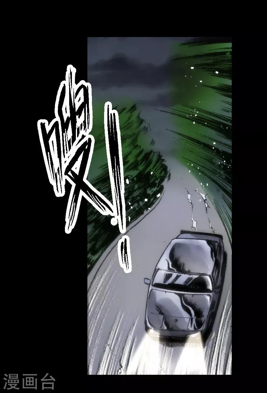 第18话 第2页