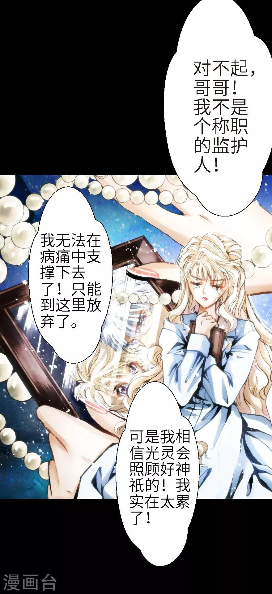 第18话 第6页