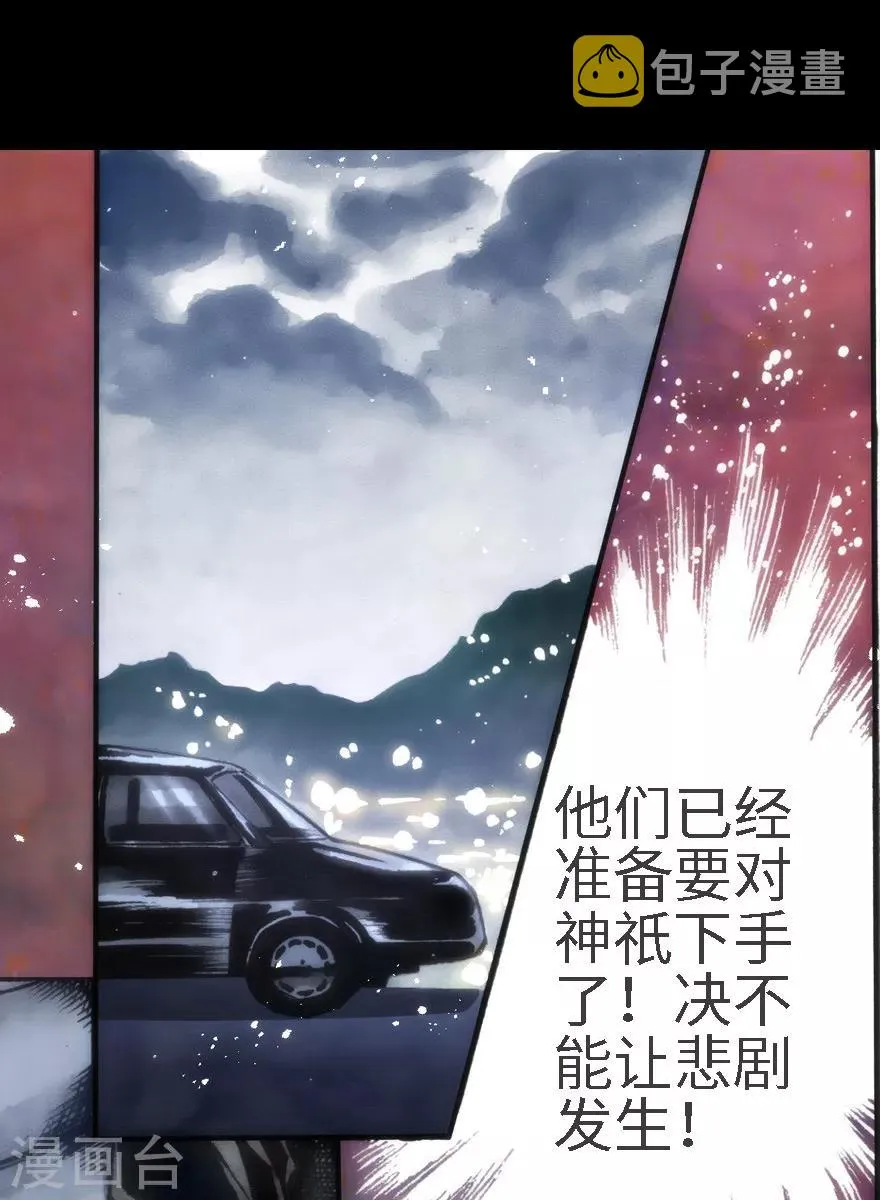第18话 第7页
