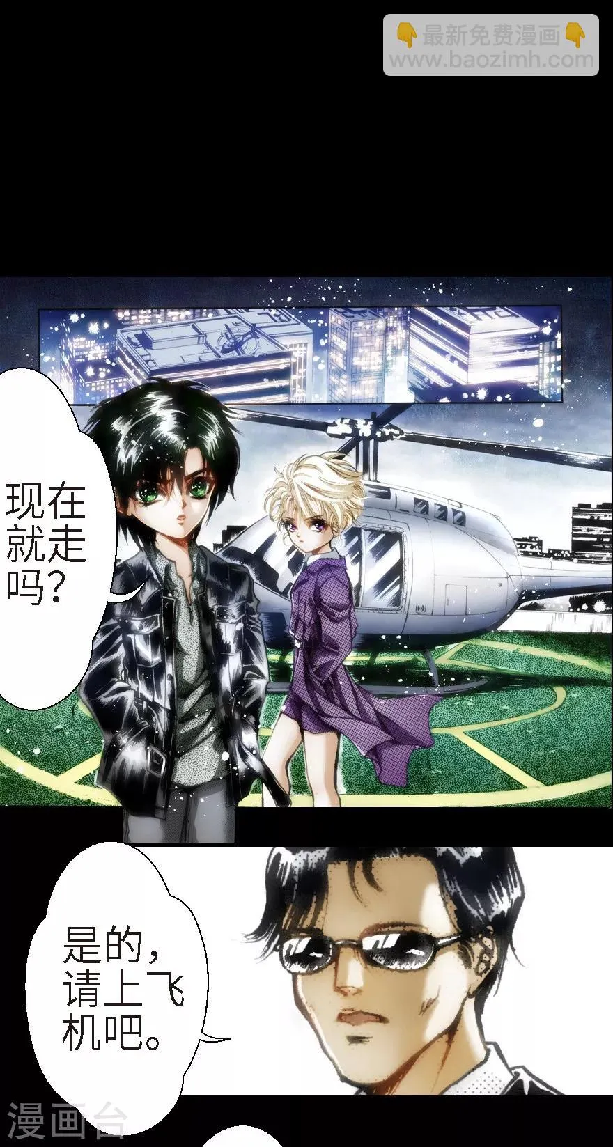 第18话 第19页