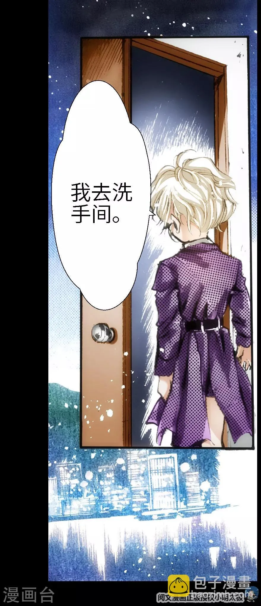 第18话 第21页