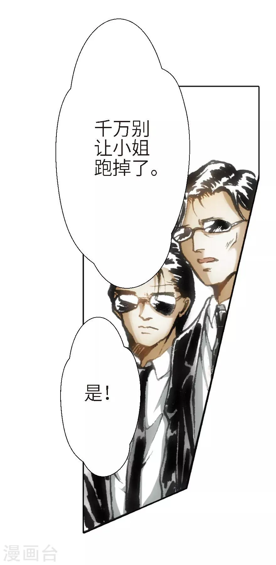 第18话 第22页