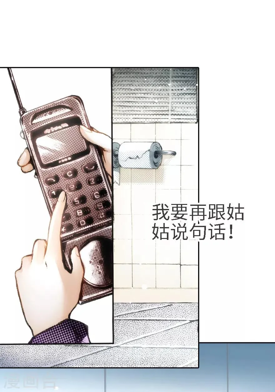 第18话 第24页
