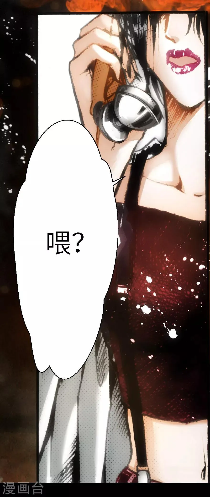 第18话 第30页