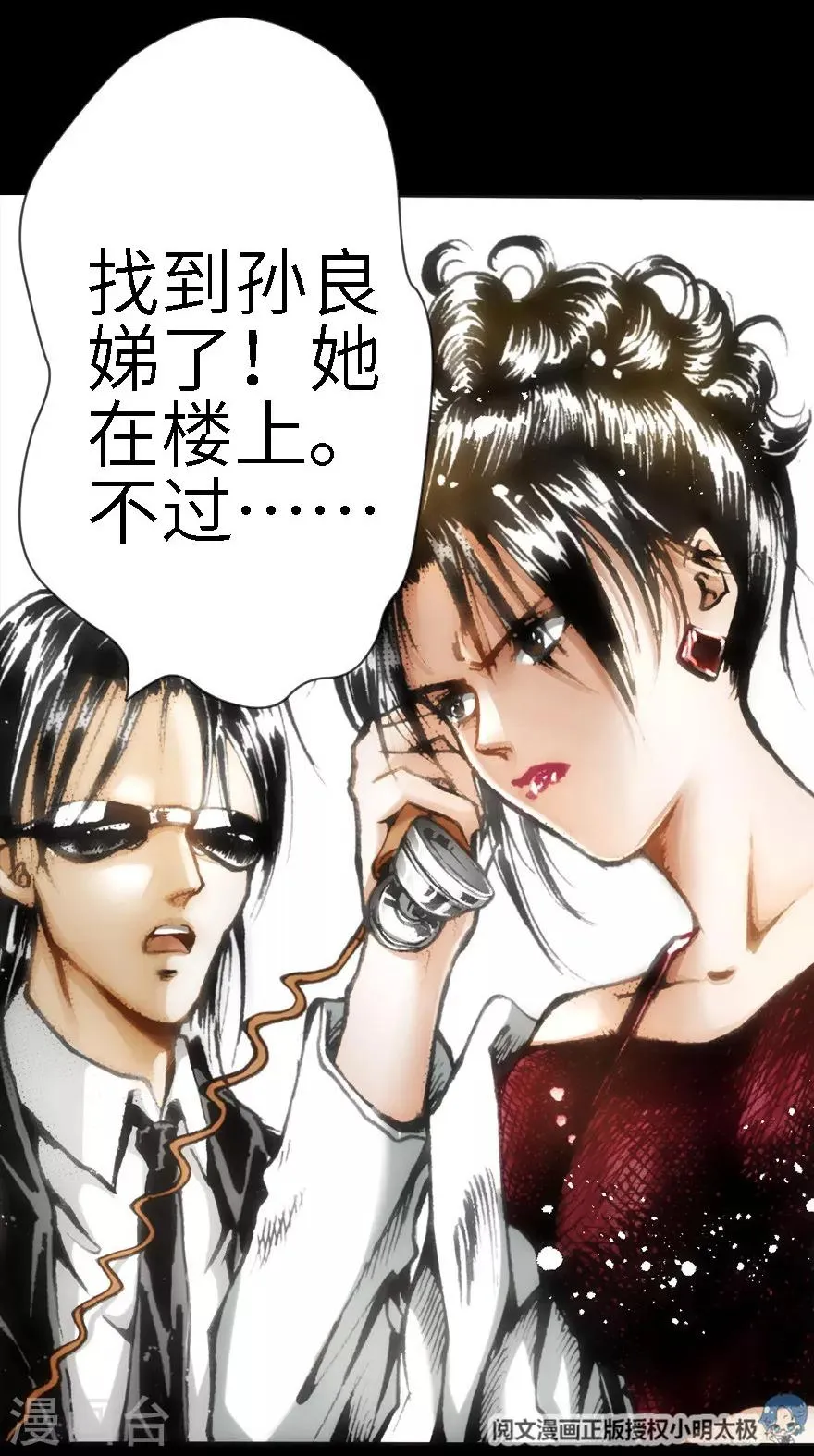 第18话 第32页