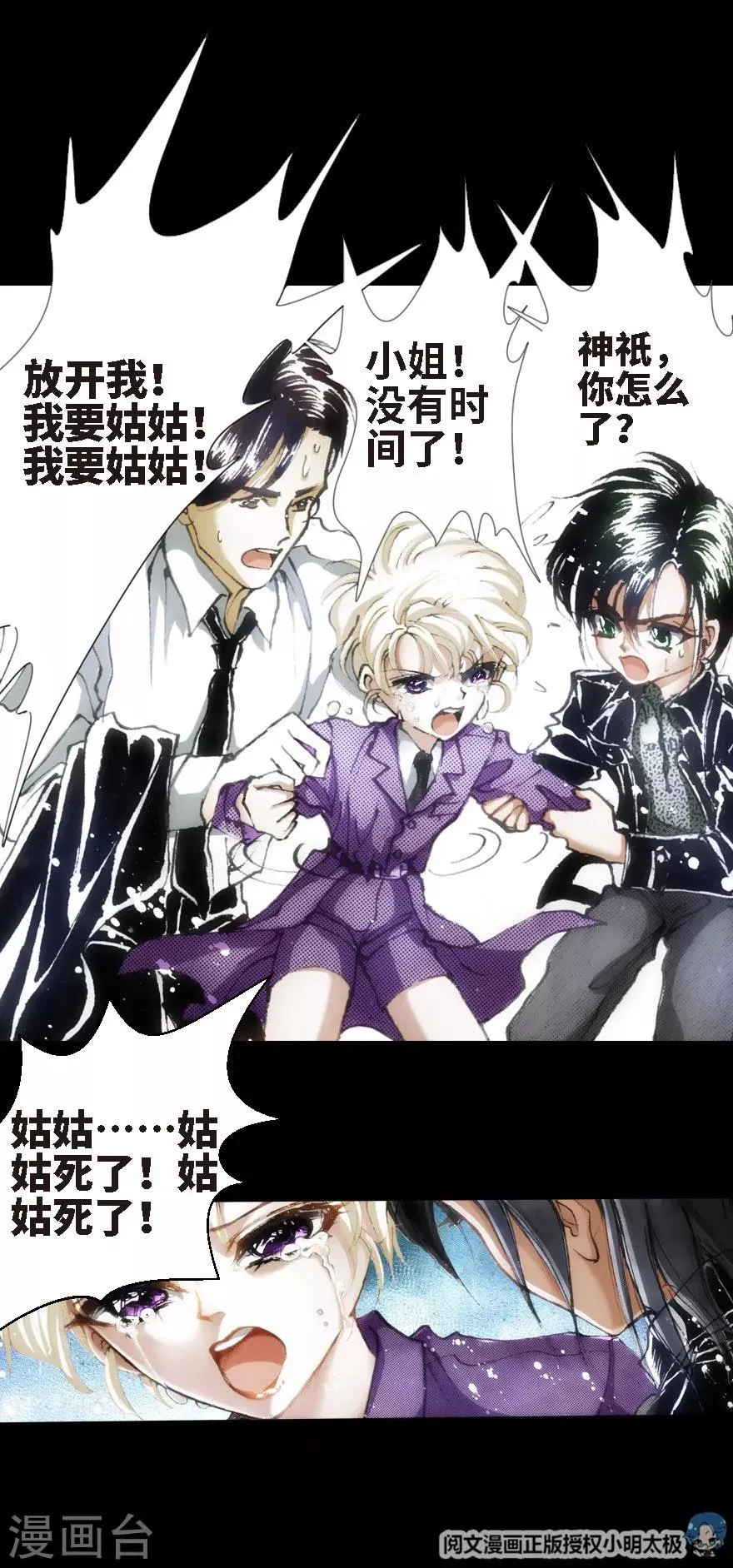 第18话 第36页