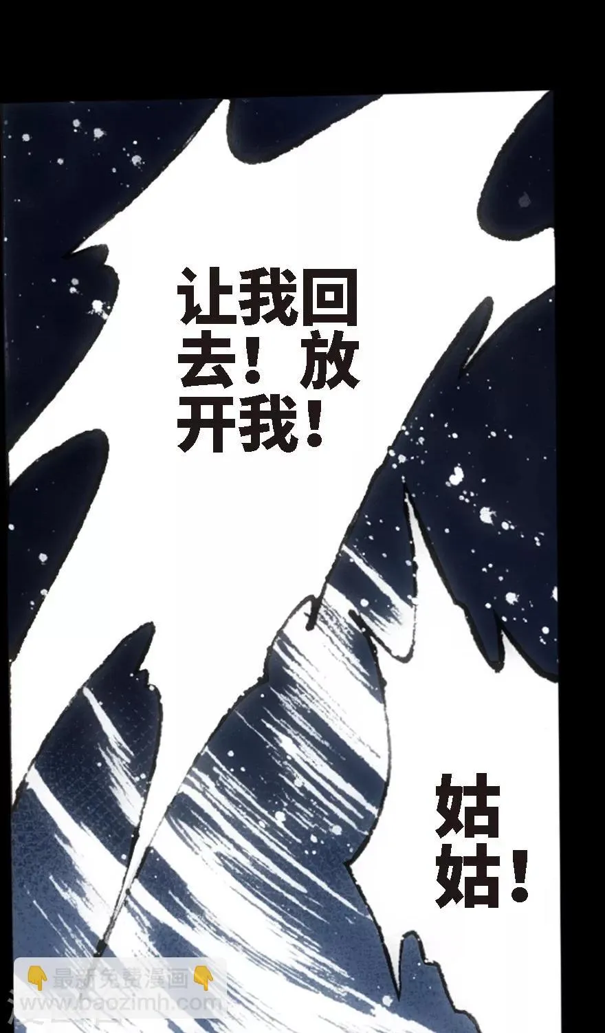 第18话 第38页