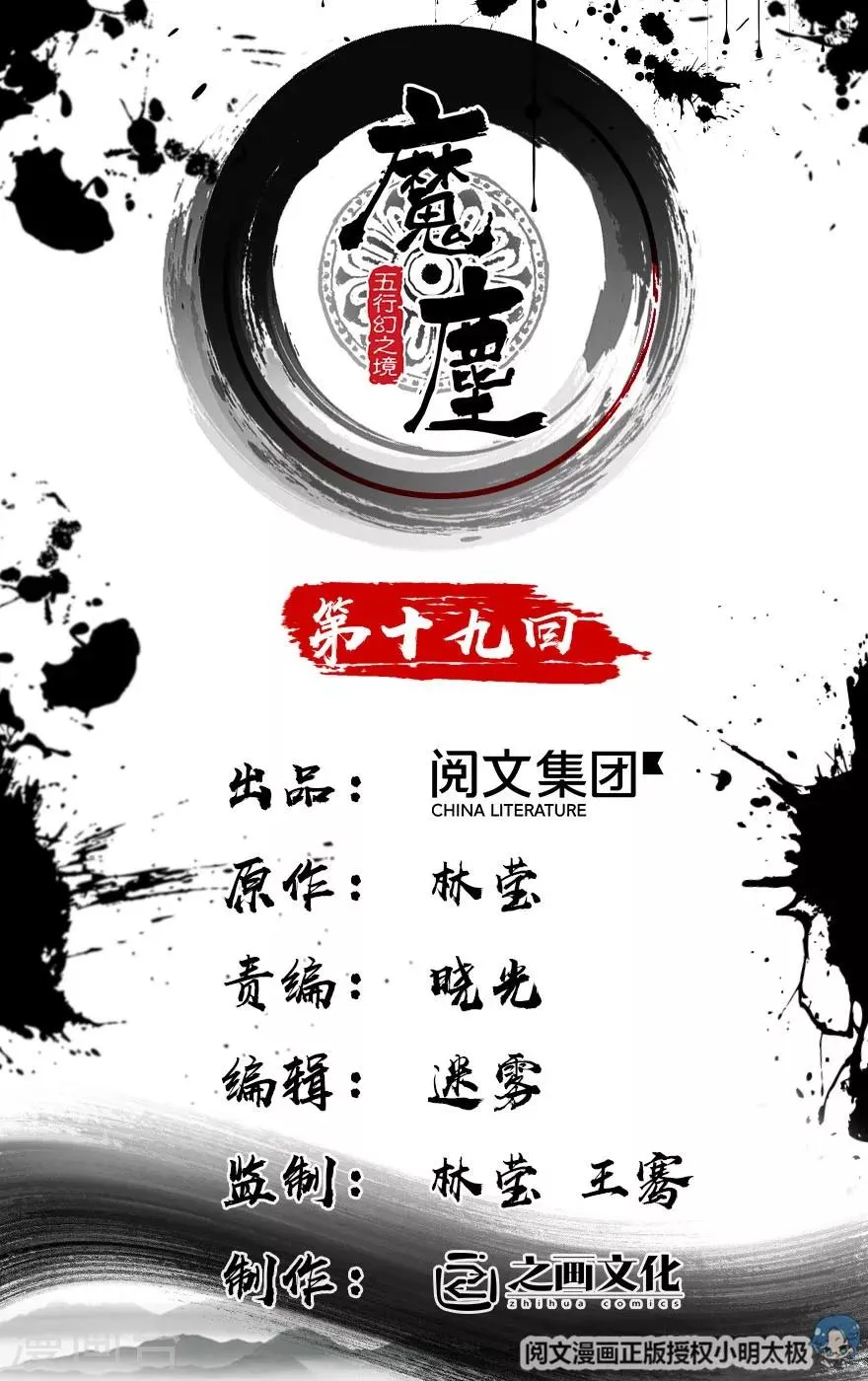 第19话 第1页