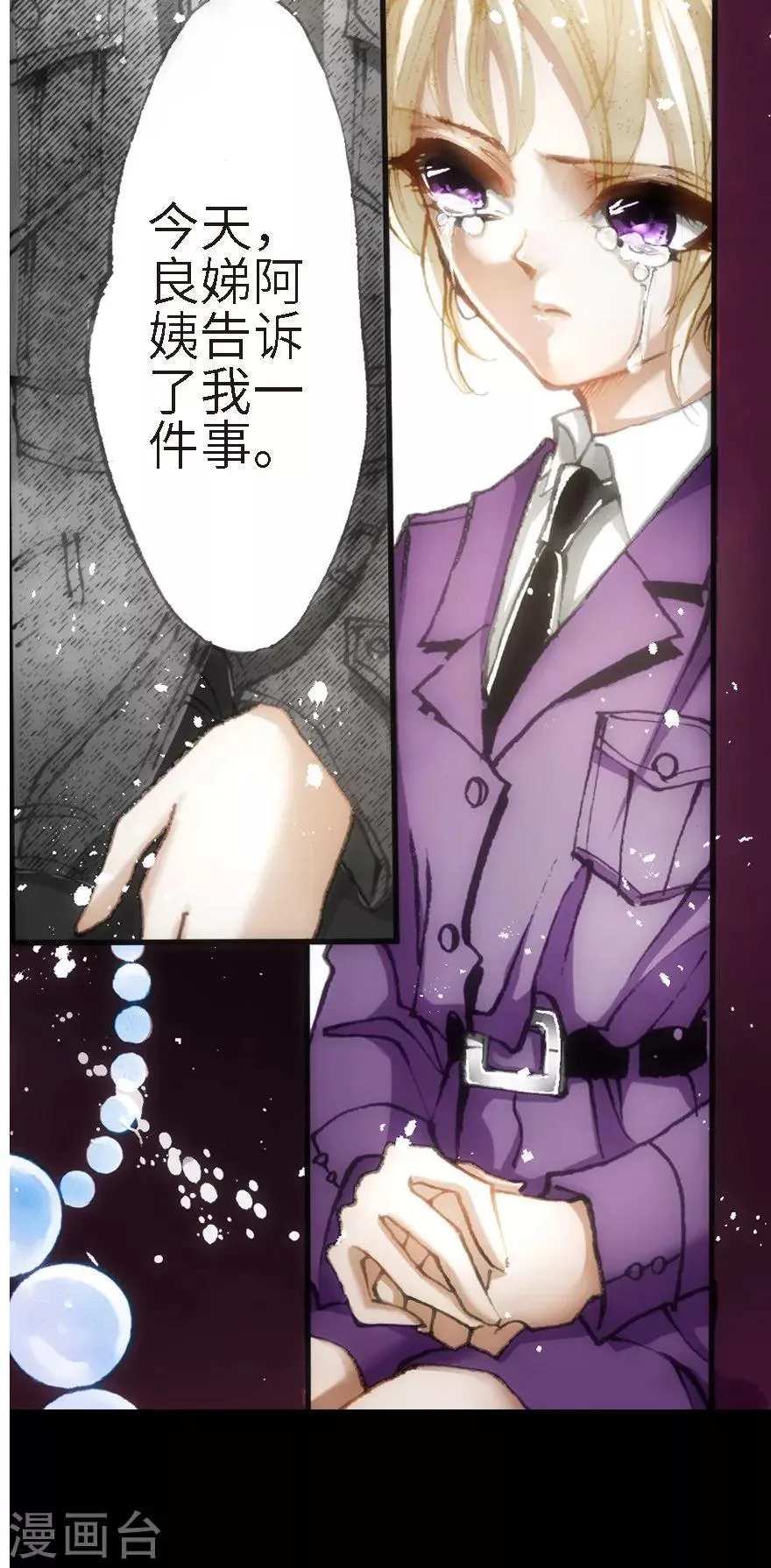 第19话 第3页