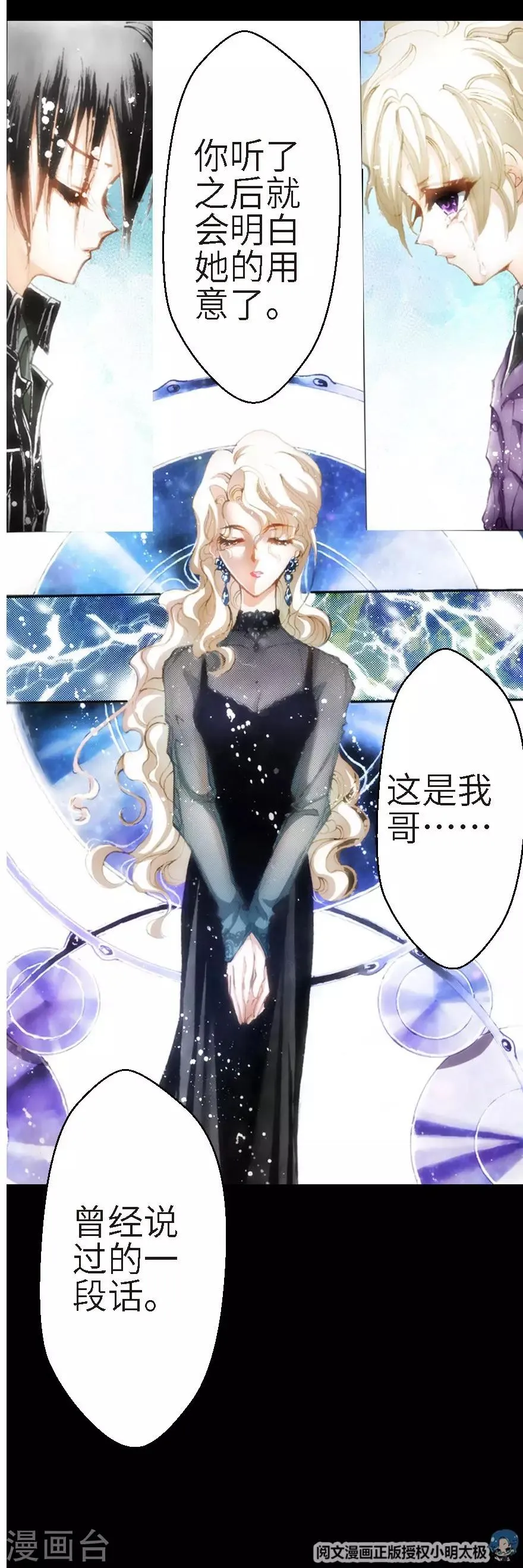 第19话 第4页
