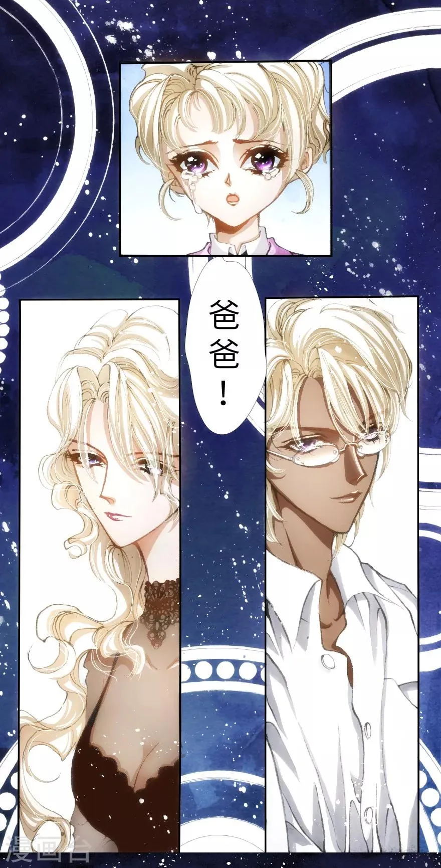 第19话 第5页