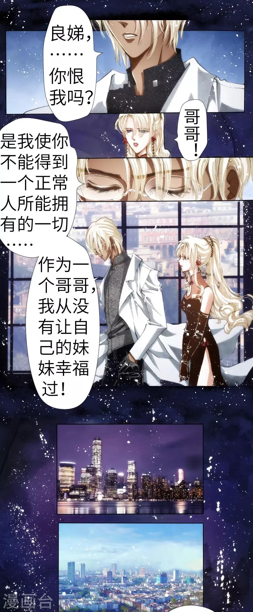 第19话 第6页