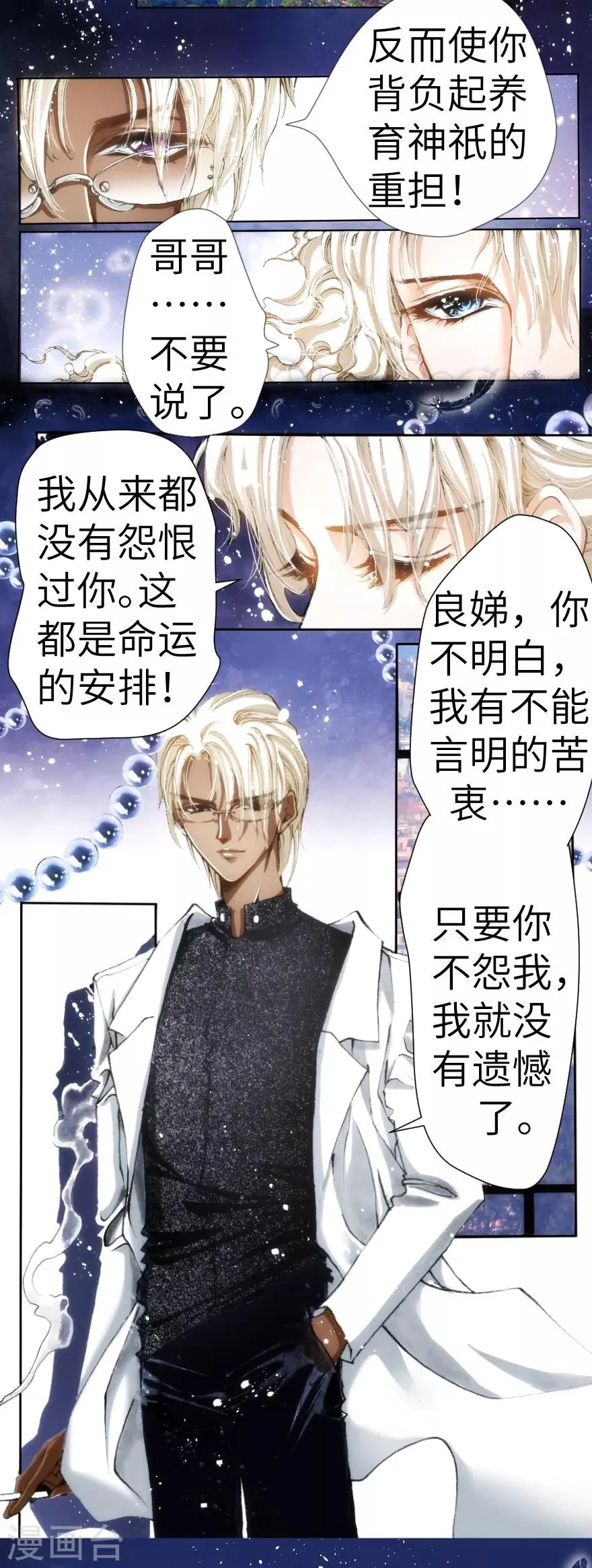 第19话 第7页