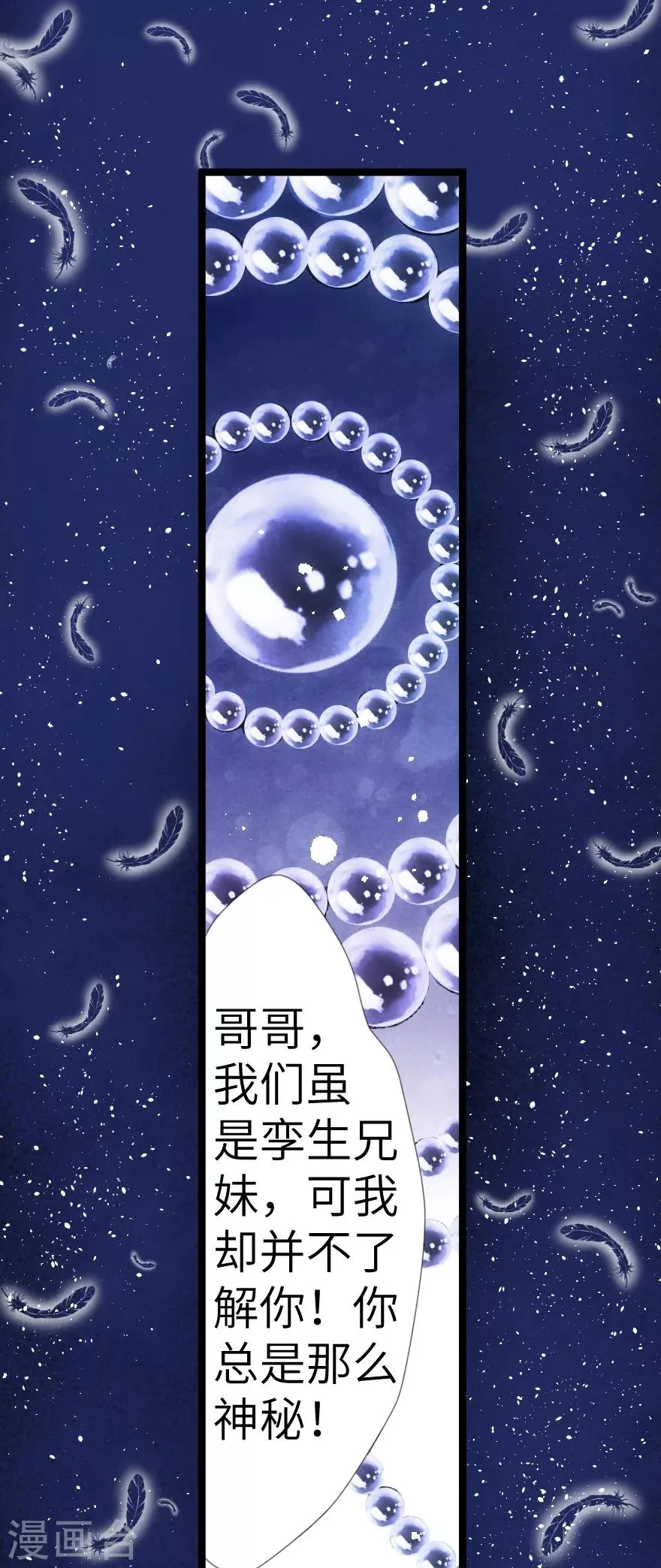 第19话 第8页