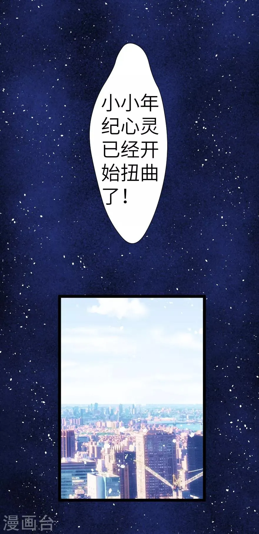 第19话 第18页