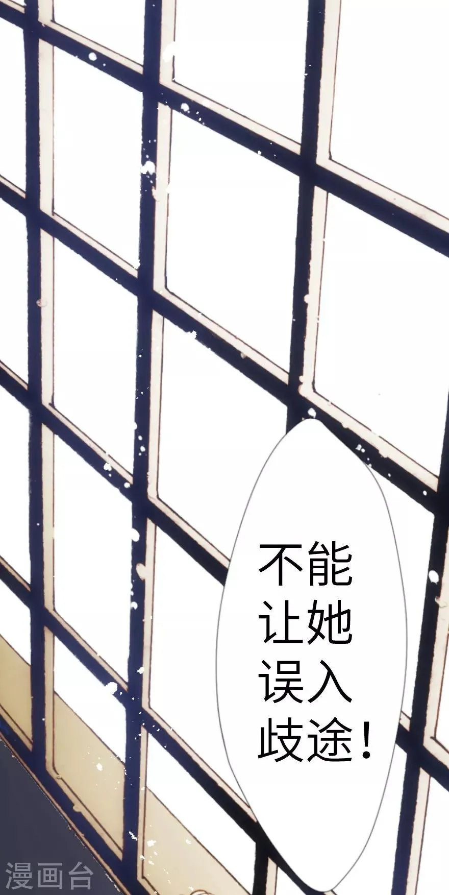 第19话 第23页
