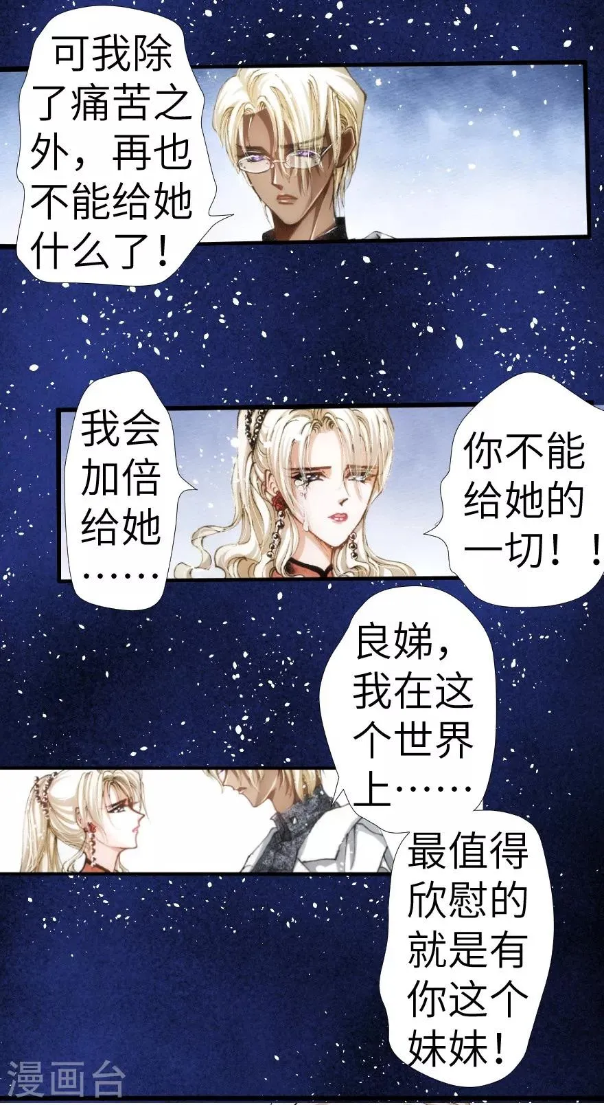 第19话 第25页