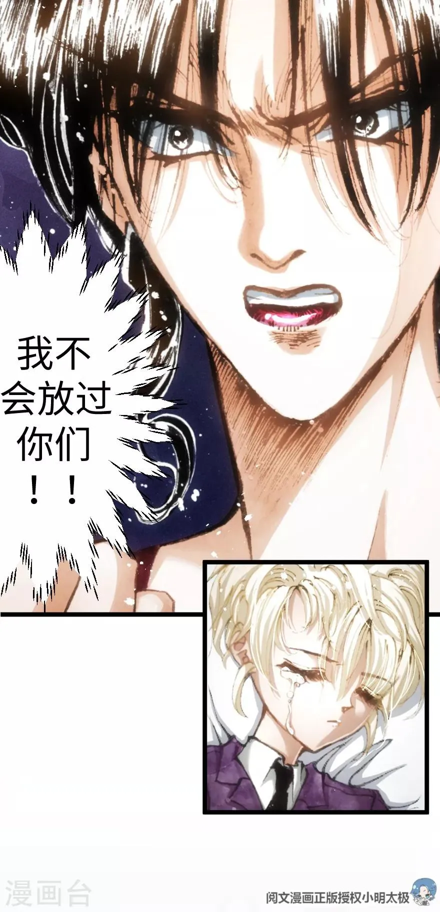 第19话 第28页