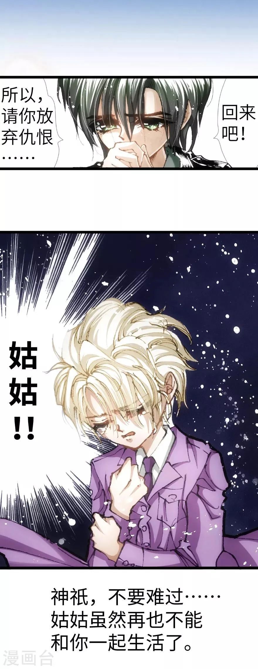 第19话 第33页