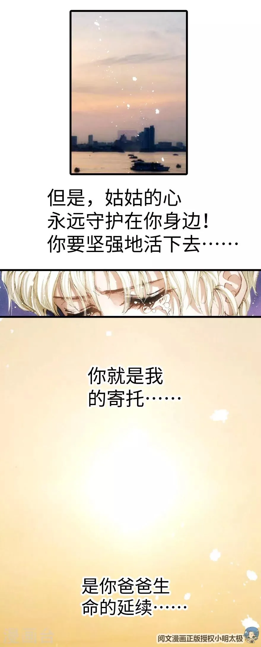 第19话 第34页