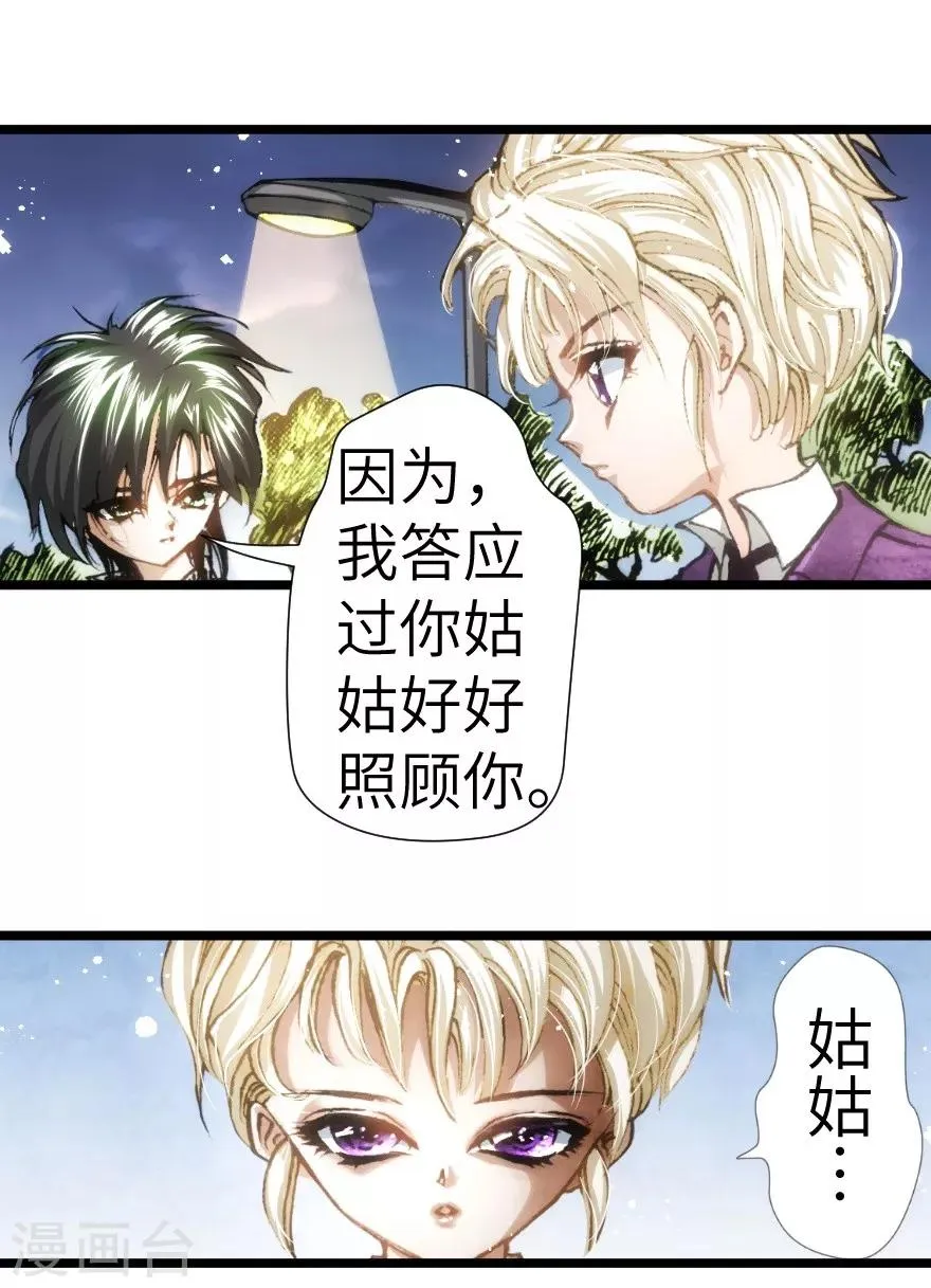 第20话 第7页