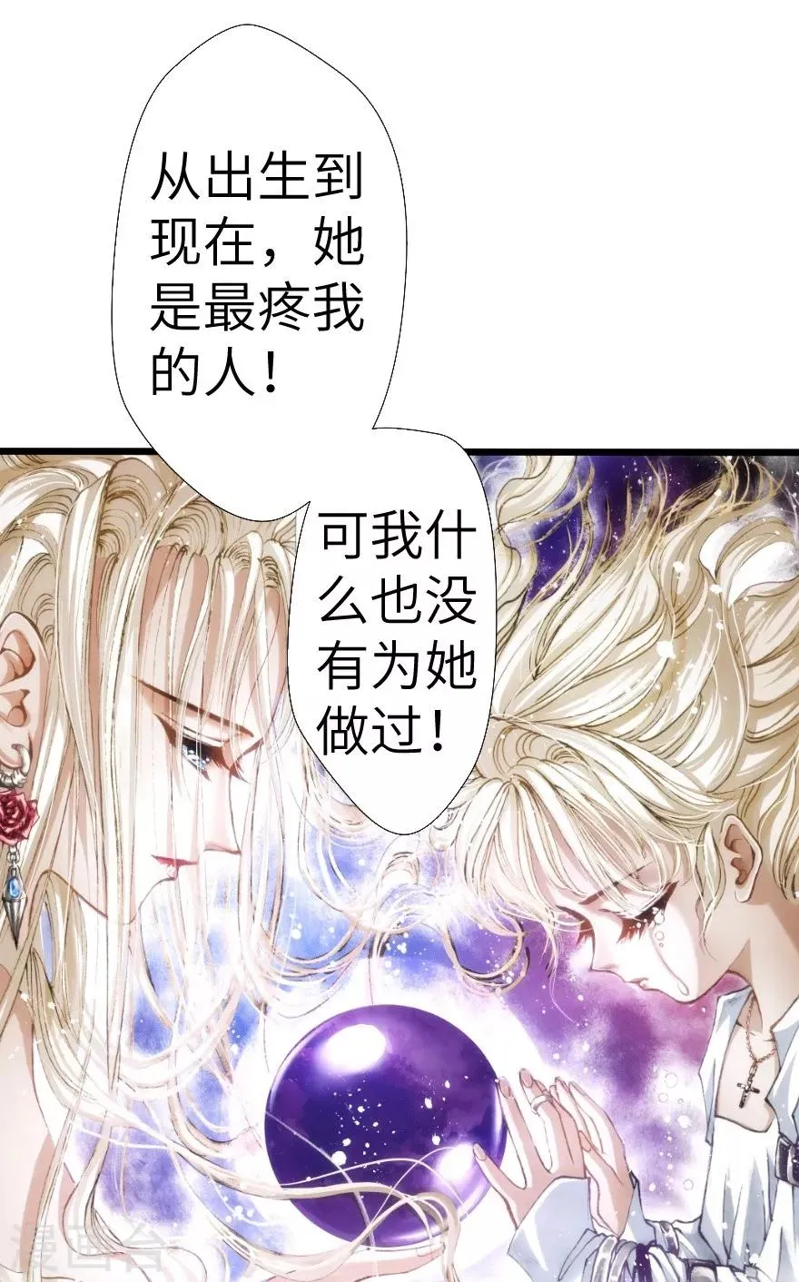 第20话 第8页
