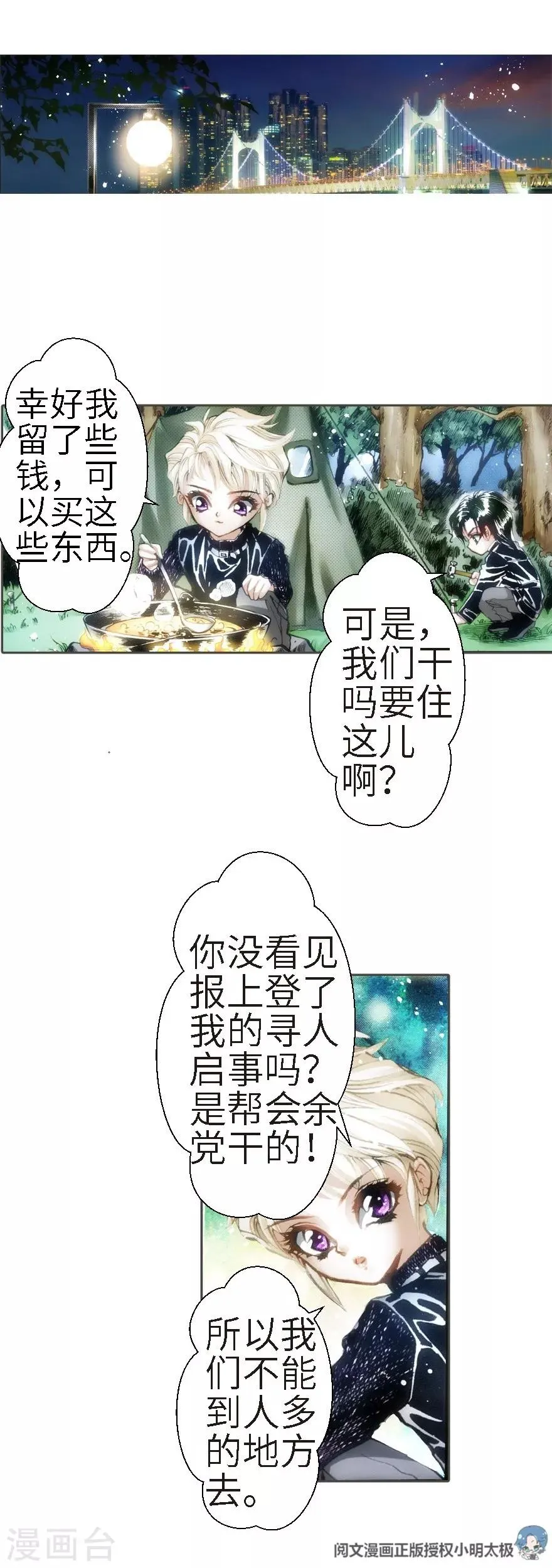 第21话 第2页