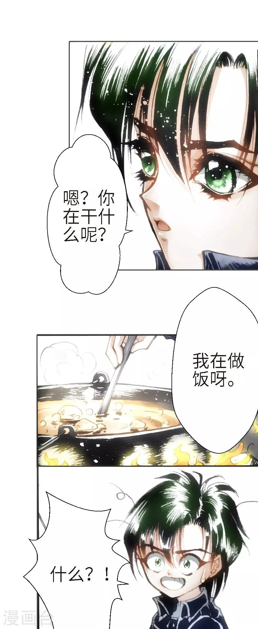 第21话 第3页