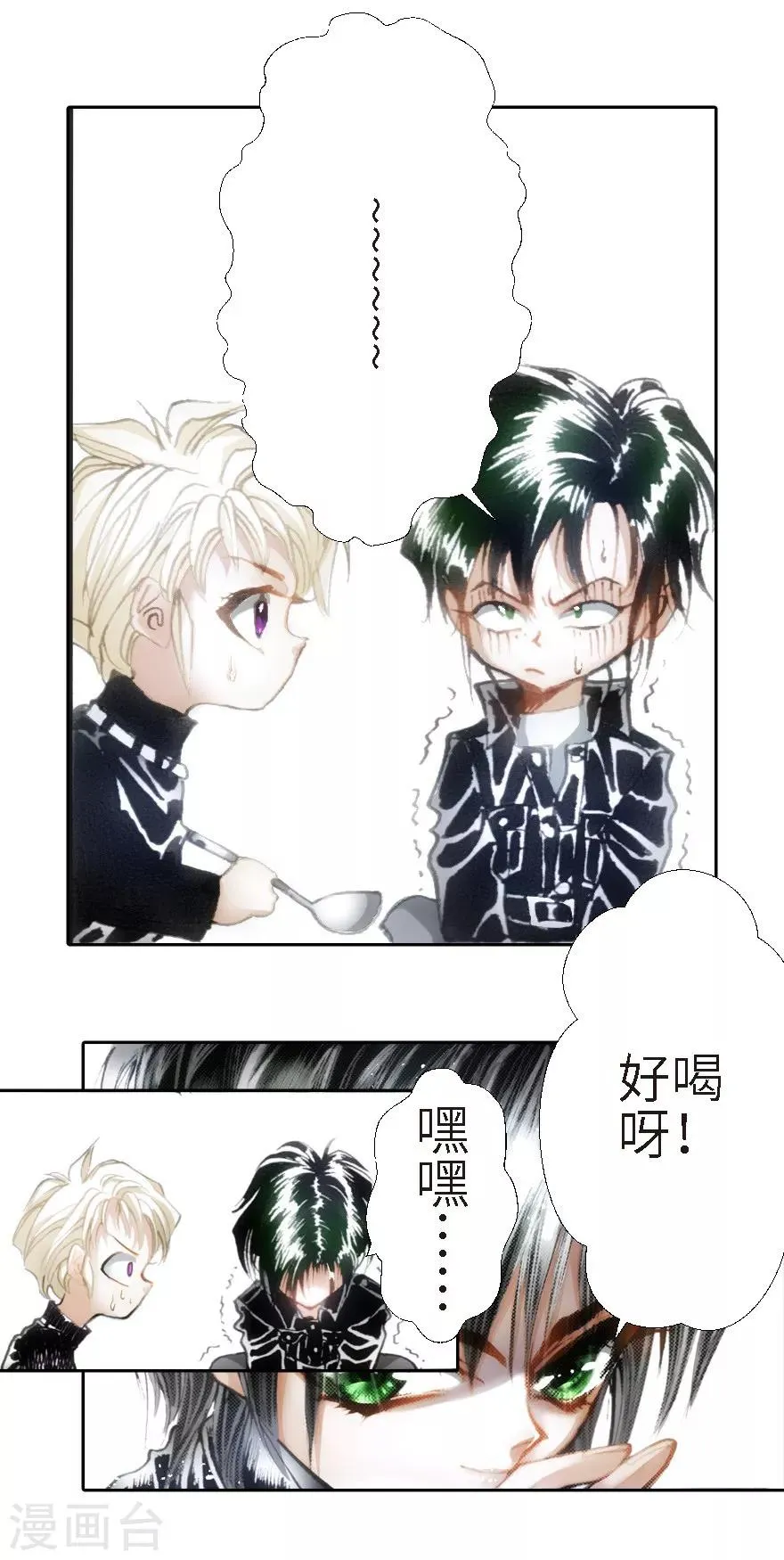 第21话 第6页