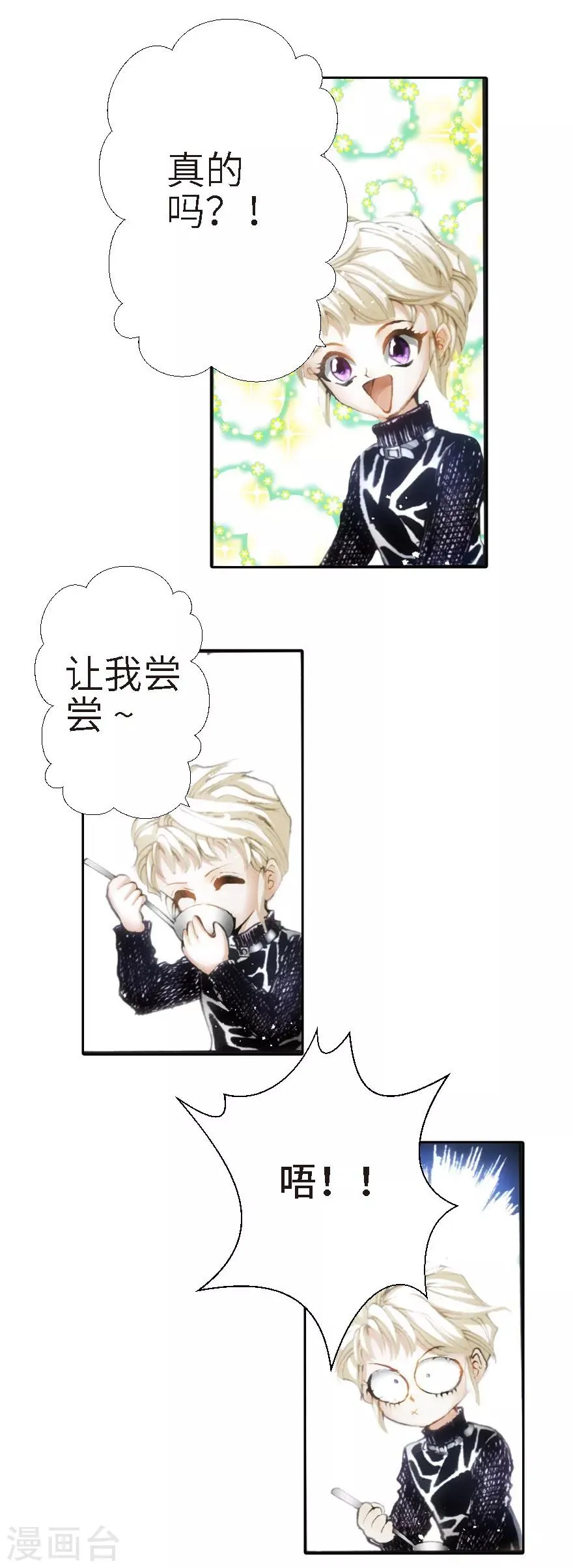 第21话 第7页