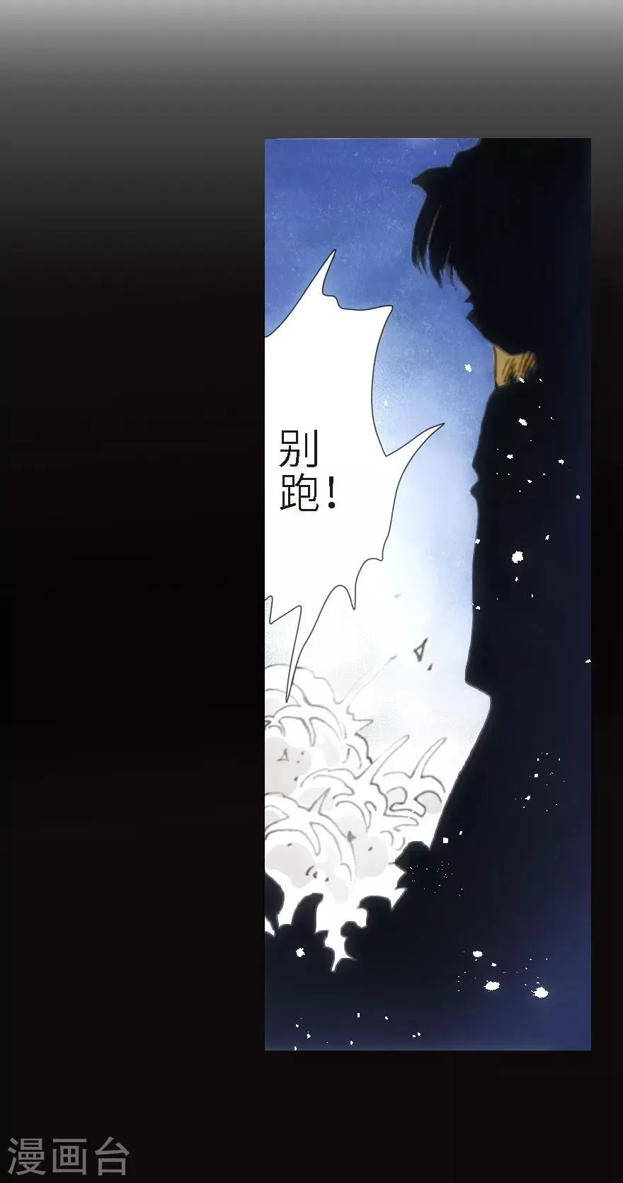 第21话 第9页
